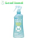 \期間限定★ポイントアップ中/【送料無料!】スキンベープミスト 200ml【フマキラー】【防除用医薬部外品】【季節品の為、入荷遅延、メーカー終売となる場合がござ...