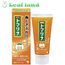 【メール便送料無料!】薬用 トマリナ 90g【小林製薬】【医薬部外品】