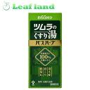 \期間限定★ポイントアップ中/【送料無料!】ツムラのくすり湯 バスハーブ 650ml【ツムラ】【医薬部外品】