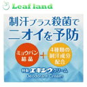 \期間限定★ポイントアップ中/【メール便送料無料!】特製エキシウクリーム 30g 【東京甲子社】【医薬部外品】【メール便最大1個まで】