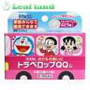 \期間限定★ポイントアップ中/【第2類医薬品】【メール便送料無料!】トラベロップQQ G ぶどう味 8錠 【浅田飴】【メール便最大3個まで】