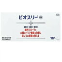 \期間限定★ポイントアップ中/【メール便送料無料!】ビオスリー Hi錠 42錠【アリナミン製薬株式会社】【指定医薬部外品】【X】
