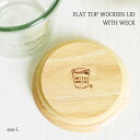 WITH WECK FLAT TOP WOODEN LID L 木製フタ(L)【WECK(ウェック) 木製蓋 ふた weck ガラス キャニスター パッキン付き】【北欧 ナチュラル おしゃれ カフェ 雑貨】