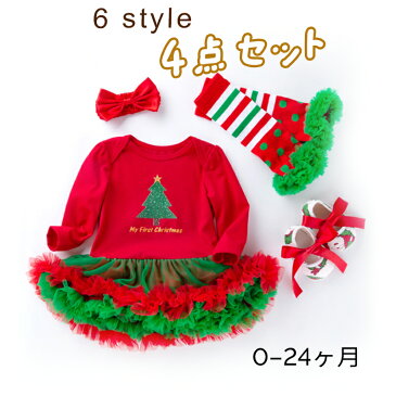 4点セット クリスマス コスチューム サンタ サンタさん コスプレ 服 衣装 ドレス 赤ちゃん ベビー ハロウィン コスプレ 衣装 コスチューム 子供 コスプレ/ ハロウィン 衣装 ロンパース 新生児 半袖 仮装用 ハロウィーン パーティー グッズ 仮装 変装 59 66 73 80
