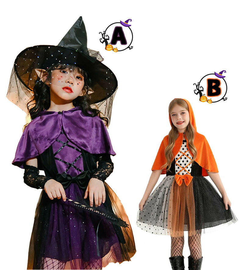 ハロウィン コスプレ 子供 ハロウィン 衣装 子供 魔女 2点セット ハロウィン 仮装 セットアップ キッズ ハロウィン マント ワンピース コスプレ 衣装 コスチューム 子供 カリビアン ドラキュラ 衣装 おばけ 仮装用 ハロウィーン パーティー leafdeer-10002689 leafdeer サンプル画像2