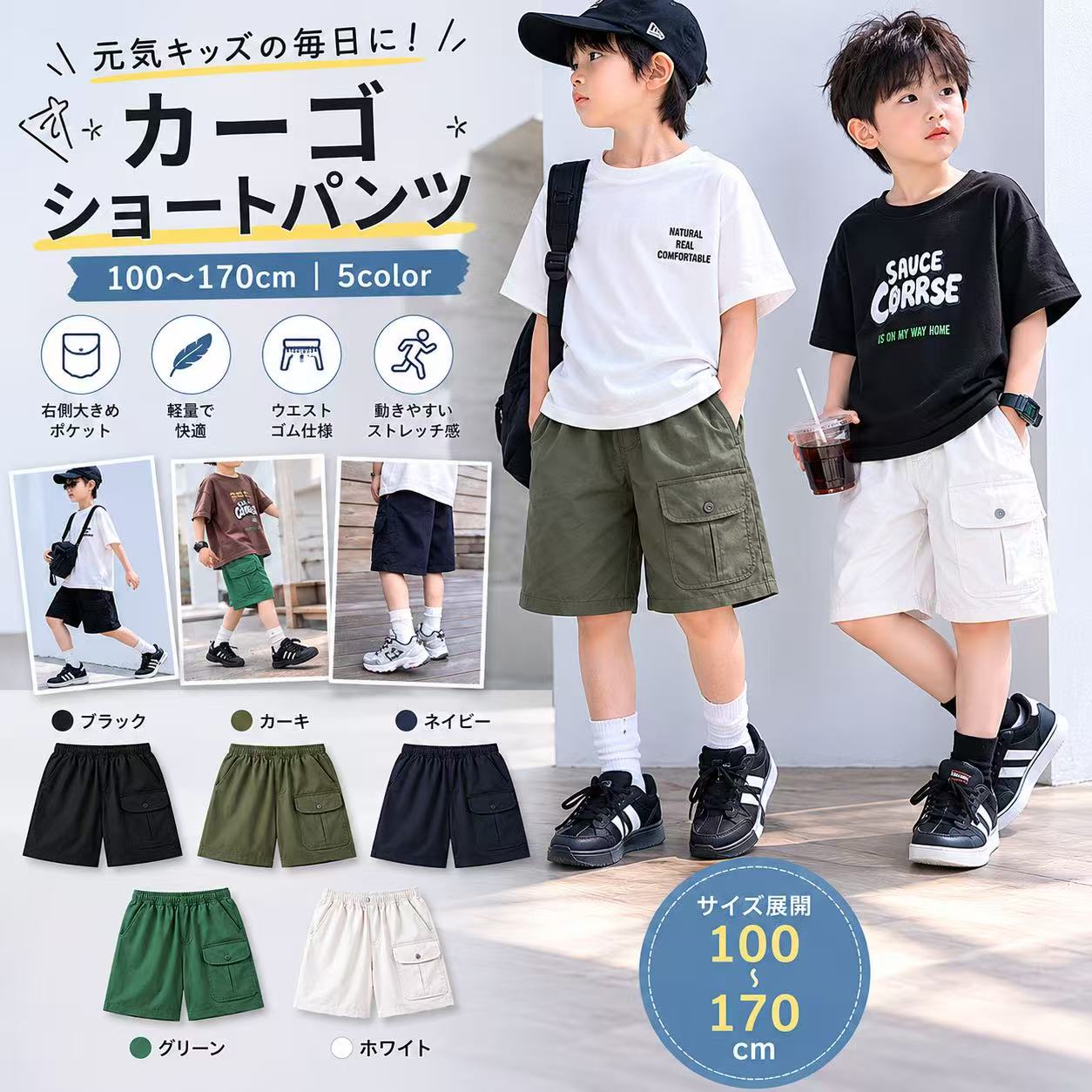 樂天商城 - カーゴパンツ キッズ ハーフパンツ 男の子 女の子 ショートパンツ 半ズボン ジュニア 100 110 120 130 140 150 160 170cm ウエストゴム ポケット付き 夏