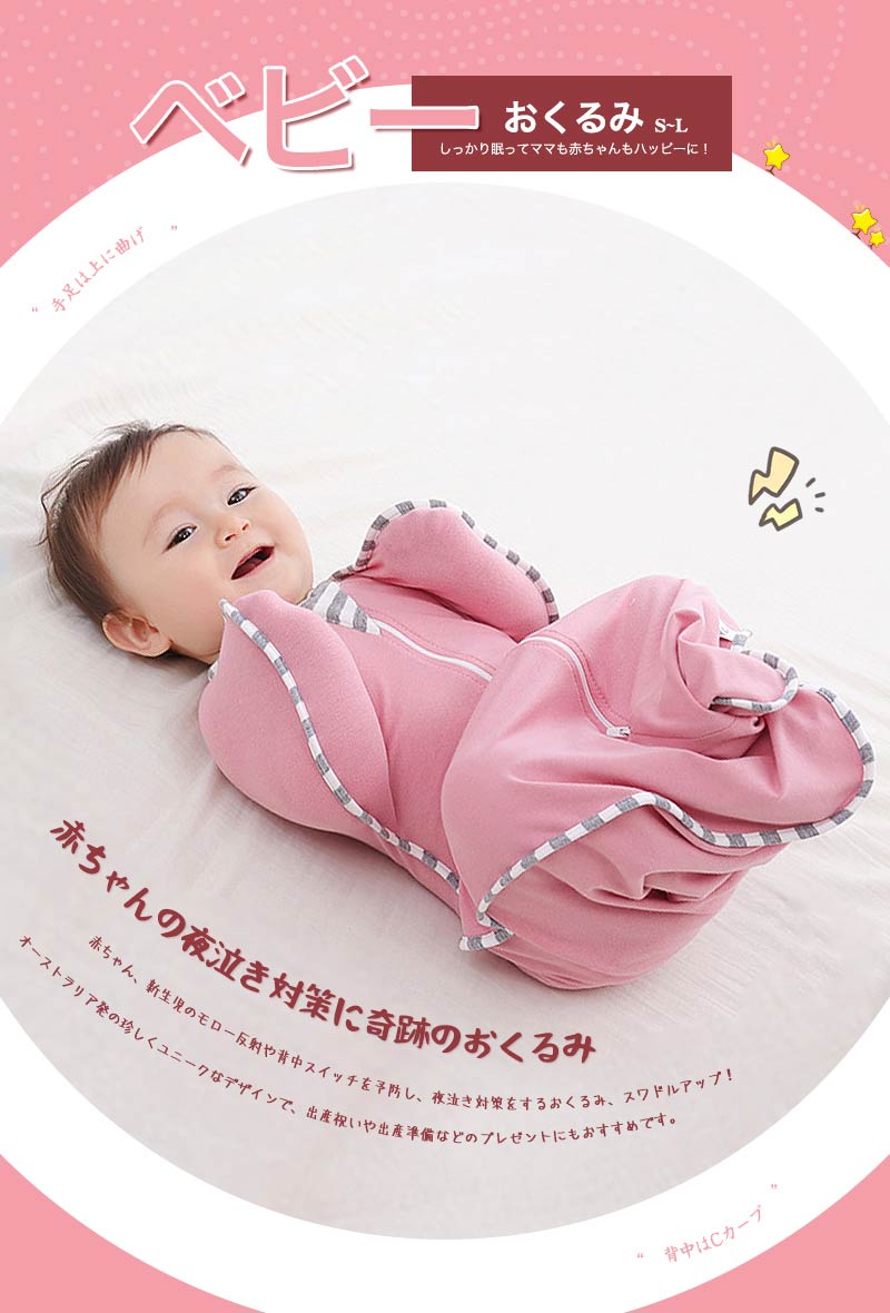 秋冬 快適 メッシュ素材 おくるみ スワドル 冬 保温 夏 通年 快適 手が出せる スリーパー 安眠 ベビー コットン 保湿 赤ちゃん 新生児 出産祝い 退院 出産準備 夜泣き 寝かしつけ モロー反射 背中スイッチ 汗かき防止 2
