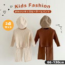2点セットニット 2点セット ニット+パンツ ベビー服 子供服 セットアップ 上下セット ニットセットアップ キッズニットセットアップ 冬 キッズ長袖 女の子 ...