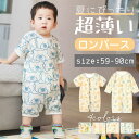 「一部即納」【2点目50％OFF】 ロンパース 新生児服 パジャマ 柄物 半袖 長袖 夏 女の子 男の子 ベビー服 洋服 花柄 薄い 春 秋 100％コットン おしゃれ ベビー服 肌着 出産祝い ギフト かわいい プレゼント 短肌着 パジャマ お部屋着 ベビー 服 赤ちゃん 59 66 73 80 90