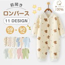 ★20%OFFクーポン★ロンパース 長袖 女の子 男の子 ベビー 新生児 カバーオール 退院着 あったか ベビーロンパース おしゃれ 秋 冬 春 前開き 赤ちゃん ベビー服 綿 コットン パイピング くま 可愛い 出産祝い プレゼント 長袖 59cm 66cm ベビー服