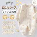 ★20%OFFクーポン★ロンパース 長袖 女の子 男の子 ベビー 新生児 カバーオール 綿100% 退院着 あったか ベビーロンパース おしゃれ 秋 冬 春 前開き 赤ちゃん ベビー服 コットン パイピング くま 可愛い 出産祝い プレゼント ベビー服 59cm 66cm