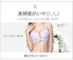マタニティブラジャー美妊婦授乳ブラジャー授乳用ブラジャーブラ産前産後授乳マタニティ授乳兼用妊娠中〜産後授乳期まで