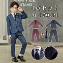 4点セット 子供服 フォーマル 男の子 ピアノ発表会 キッズスーツ 入学式 卒業式 入園式 七五三 誕生日プレゼント 韓国子供服 キッズ スーツ 結婚式 2点セ...