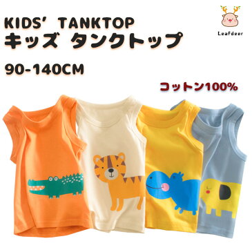 タンクトップ　男の子 キッズ 送料無料 夏 プリント Tシャツ コットン100% 綿 ノースリーブ 男児 子供服 コットン トップス 袖なし ベビー カットソー クルーネック 象 虎 ワニ カバ おしゃれ 4色 90cm 100cm 110cm 120cm 130cm 140cm