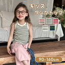 タンクトップ 女の子 キッズ 送料無料 夏 プリント Tシャツ コットン100% 綿 ノースリーブ 女児 子供服 コットン トップス 袖なし ベビー カットソー クルーネック おしゃれ 5色 90cm 100cm 110cm 120cm 130cm 140cm 150cm 160cm