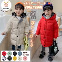 コート キッズ ダウンコート 子供服 女の子 男の子 ボア ジャケット キッズコート キッズアウター 冬服 防寒 冬 コート 女の子 防風 秋 キッズ服 防寒 ...