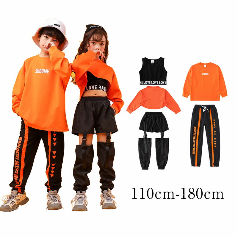 送料無料　セットアップ　ダンス衣装 ダンス 衣装 ヒップホップ 子供服 ヒップホップ キッズダンス衣装 女の子 ガールズ 韓国風 キッズ 男の子 衣装 キッズ ジャージ 上下 キッズ おしゃれ ジャージ 韓国子供服 ショーツ 子供服 ジュニア 原宿系 ダンス 練習 着 へそ出し