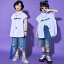 2点セット  ダンス衣装 ダンス 衣装 ヒップホップ 子供服 ヒップホップ キッズダンス衣装 女の子 ガールズ 韓国風 キッズ ダンス 衣装 キッズ ジャージ ...
