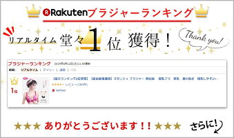 【楽天ランキング受賞】【産前産後兼用】マタニティブラジャー美妊婦授乳ブラ美乳垂れ防ぎ授乳しやすい授乳ブラジャー授乳用ブラジャーブラ産前産後授乳マタニティ授乳兼用妊娠中〜産後授乳期まで4色選べる