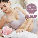 【産前産後兼用】 ストラップオープン クロスオープン マタニティ ブラジャー 美妊婦 　授乳ブラ　美乳　垂れ防ぎ　授乳しやすい　授乳ブラジャー　授乳用ブラジャー　ブラ 産前 産後 授乳　マタニティ授乳兼用　妊娠中〜産後授乳期まで　4色 母の日 ナイトブラ