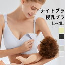 【新作アイテム】授乳ブラ 前開き ノンワイヤー シムレース 授乳しやすい 授乳用ブラジャー ブラ 産前 産後 授乳マタニティ ブラジャー マタニティ ブラ マタニティ授乳兼用 妊娠中〜産後授乳期まで 5色 ナイトブラ　ノンワイヤー