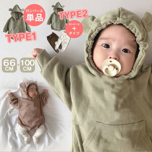 一部即納 ロンパース単品or ロンパース+タイツの2点セット 新生児 服 スウェット 女の子 男の子 カバーオール ベビー ベビー服 春 秋 秋冬 韓国 可愛い 洋服 パジャマ キッズ 赤ちゃん お食い初め ギフト 66 70 80 90 100cm 熊