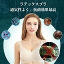 ナイトブラ　夏　ラテックス　シームレスブラ　ノンワイヤー ブラ ホックなし　　ブラジャー　高齢者 ブラ　女性 下着 レース レディース 美胸ブラ 下着 レディース 女性 ブラ ブラジャーセックス 脇肉 脇高 補正 sexy セクシー 　ノンワイヤー　女子 通気 2