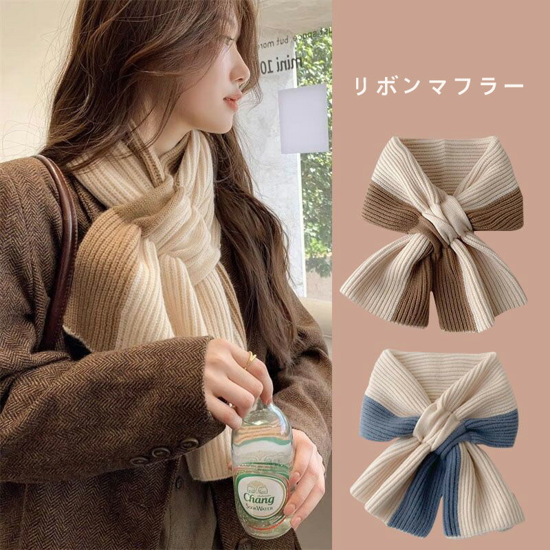 ほぼ無料！99％OFFクーポン配布中 マフラー マフラー ニットマフラー リボン レディース ストール 差し込み クロス 暖かい 秋冬 柔らかい 厚手 あったか起毛 かわいい おしゃれ 通勤 通学防寒 防風 人気 両面タイプ 防寒対策 起毛 かわいいのサムネイル