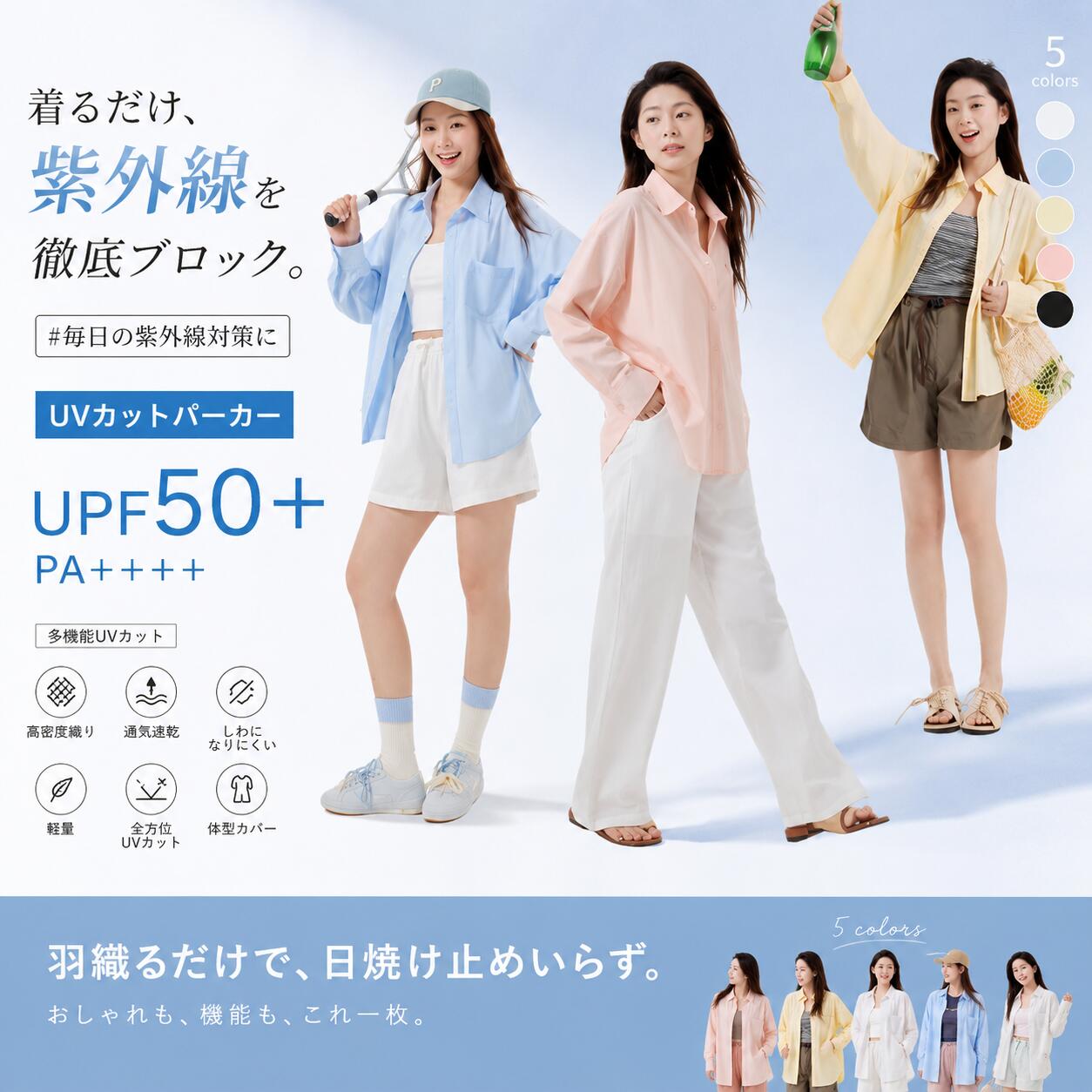 Rakuten - UVカット シャツ レディース 接触冷感 長袖 UPF50+ 軽量 羽織り 紫外線対策 シアーシャツ 冷感シャツ 通気性 速乾 シワになりにくい 体型カバー 春 夏 薄手 おしゃれ