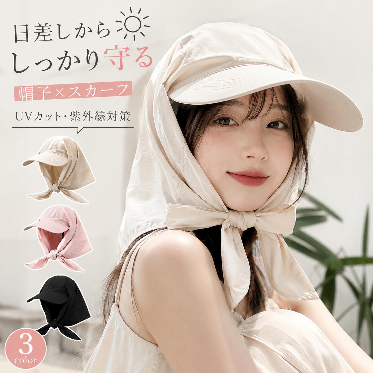 樂天商城 - UVカット 帽子 レディース スカーフ付き 日よけ帽子 首までガード つば広 軽量 折りたたみ ネックカバー 紫外線対策 自転車 ガーデニング アウトドア 春夏