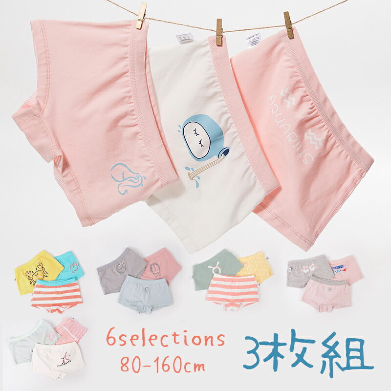 3枚組　ベビーtoキッズショーツ　女 ボクサーパンツ　パンツ 下着 ブリーフ 女児 女の子 ショーツ 　かわいい　出産祝い パンツ 下着 キッズ セット ベビー 生地 カーズ 子供 ギフト) 子供用 キッズショーツ　80　90　100　110　120　130　140　150　160　 ガールズのサムネイル