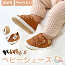 ベビーシューズ シューズ ベビー シューズ 女の子 男の子 トレーニングシューズ ルームシューズ ベビー靴 誕生日祝い 贈り物 ギフト 出産祝い 幼稚園 11c...