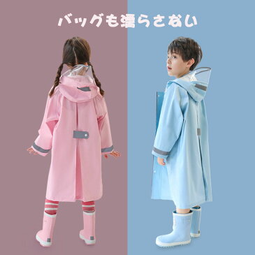 レインコート キッズ 女の子 男の子 大人 子供 レインウエア 雨の日 アウトドア 子供用 入園グッズ 通園 入学準備 かわいい おしゃれ こども 子ども 110 120 130 140 150 160 母の日