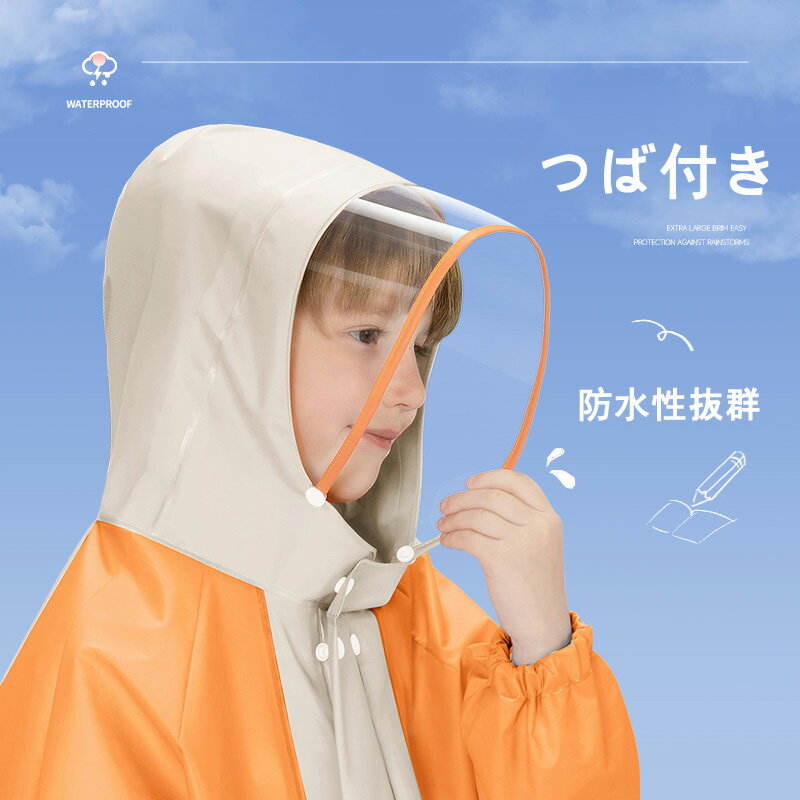 キッズ?ジュニア向け ランドセル対応 レインコート シンプル 4色 | 撥水 子ども 子供 カッパ 小学生 通学 男の子 男児 女の子 女児 レインウェア かっぱ 雨具 雨合羽 雨がっぱ レインウエア ランドセル 上下