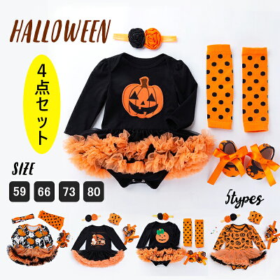 【 15%OFFクーポン 】 一部即納 ハロウィン 送料無料 4点セット ヴァンパイア ベ...