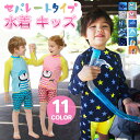 水着 キッズ 男の子 女の子 子供用 こども 子ども 送料無料 ラッシュガード ジュニア セパレート 2点セット 半袖ラッシュガード 短パン ショート 冷え防止...