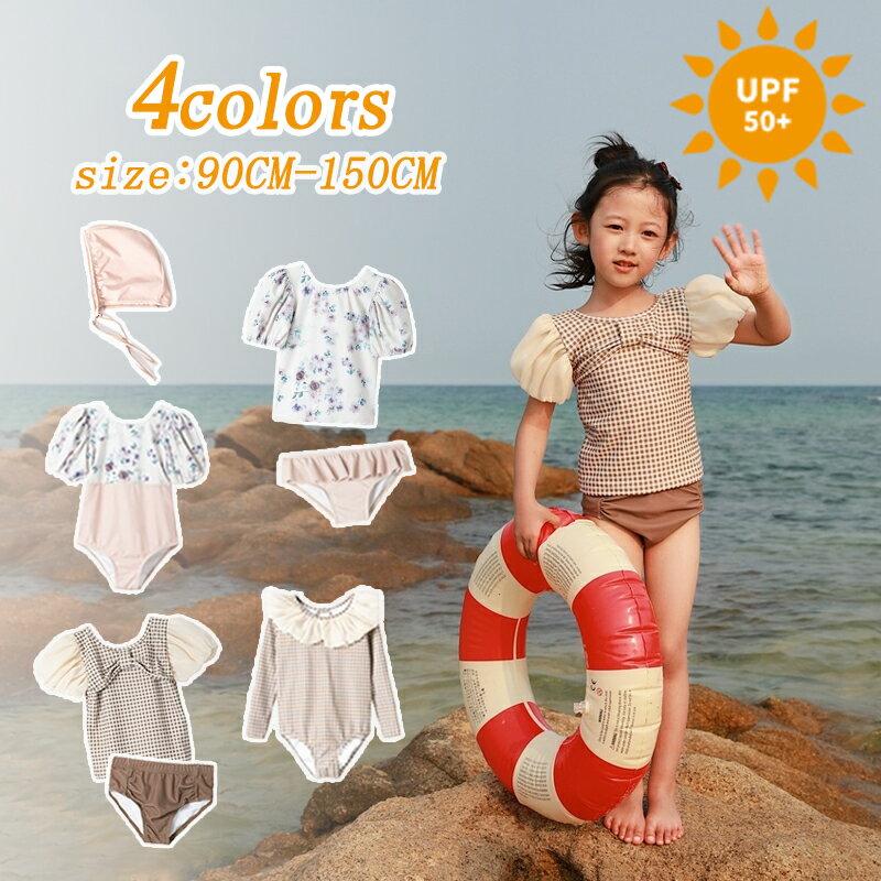 水着 子供 女の子 【送料無料】ガールズ水着　キッズ水着 セパレート オールインワン　スイムキャップ　水泳帽　花柄 子供 水着 ビーチ UVカット UPF50+ 日焼け止め スイミング プール遊び　水遊び　セットアップ水着 子供服 プールグッズ 紫外線対策のサムネイル