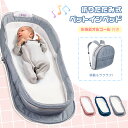 新生児と添い寝ができる 折りたたみ ベッドインベッド コンパクト ベビーベッド 持ち運び 3Dエアーメッシュ 多機能オルゴール付き 洗濯機で丸洗いOK ララバイ...
