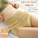 【2枚セット】ハイウエストショーツ パンツ レディース 快適 無地 女性 下着 深履き フィット感 レース 通気性 春夏 シンプル マタニティ 保温 ハイウエス...