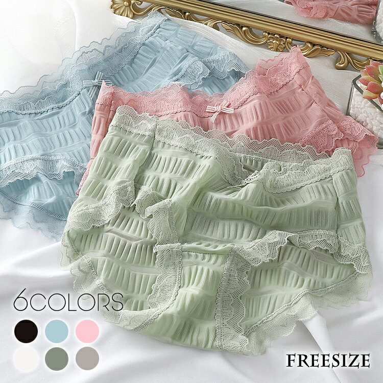 【3枚セット】パンティー 女性 快適 無地 アンダーウェア レース レースショーツ カシュクール かわいい下着 レディース 下着 肌着 パンツ 可愛いショーツ ...