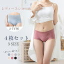 【5000円OFFで実質無料!】+半額クーポン 4枚組 レディース ショーツ パンツ シームレス サニタリー 女性用 下着 レース インナー 下着 レース サポ...