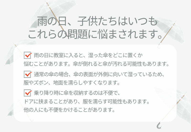 子供 逆さ傘 傘 逆さ 逆さま傘 濡れない 二重傘 晴雨傘 梅雨 長傘 無地 長傘 長柄...