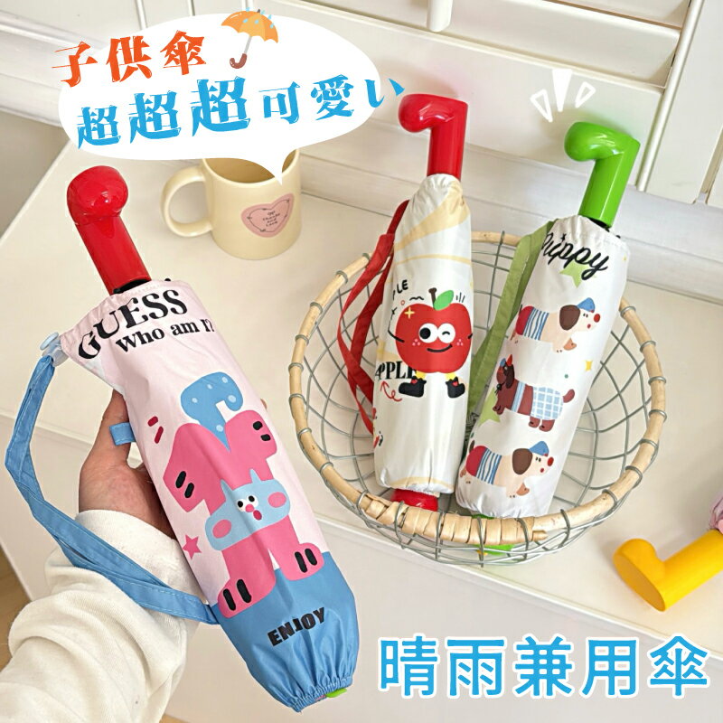 子供傘 小学生 可愛い 女の子 男の子 晴雨兼用 UVカット ジャンプ傘 長傘 子供用 安全設計 ワンタッチ グラスファイバー 8本骨 動物柄 雨傘 雨具 耐風 軽量 丈夫 可愛い ジュニア 通園 通学 キッズ傘 70cm 90cm ジャンプ傘 子供雨のサムネイル