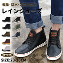 【正規販売店】HUNTER ハンター ショートブーツ MFS9087RMA メンズ MENS ORIGINAL PLAY BOOT MID レインブーツ オリジナル ミッド ハイ プレイ ブーツ 防水 ウォータープルーフ