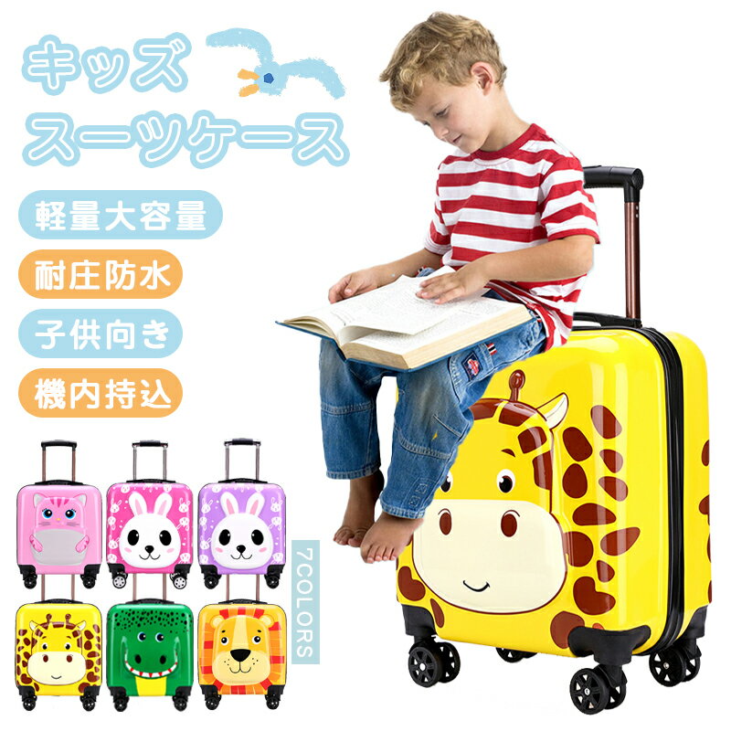 子連れの帰省に便利なバッグ！キャリーケースなど使いやすいおすすめはどれ？