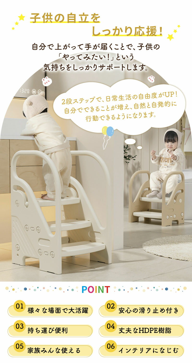 踏み台 子供 キッズステップ 2段 3段 段階...の紹介画像2