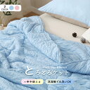 洗える とろとろケット 夏用掛け布団 オールシーズン対応 肌掛け布団 軽量ブランケット とろとろ布団 夏布団 肌布団 洗濯可能 シングル ひざ掛けおしゃれ 軽量...