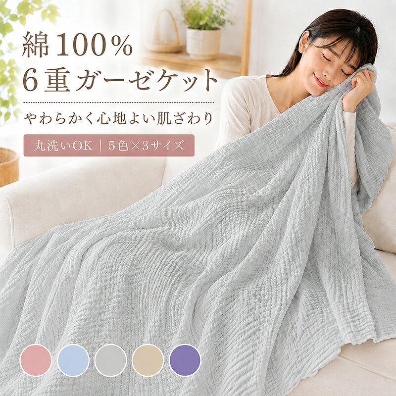 商品詳細 ★製品更新により、予告なしに同じ商品のデザインや色などが若干変わる場合がございますので、予めご了承ください。 ★素材感や色合いの感じ方には個人差があり、撮影状況、PC環境により色合いが異なる場合がありますので、ご了承の上ご購入をお願いいたします。 ★モデル写真に使用されているアクセサリー、小物は別途記載が無い限り付属いたしません。 ★洗濯の際は色落ちの可能性がありますので単品手洗いでお願いいたします。 ★返品、交換は原則としてお受けしておりませんが、万が一商品品質不良が発生した場合は、未使用の商品のみ到着日から7日以内にご連絡頂ければご返金交換対応させて頂きます。 　 　 　 ▼検索用キーワード：（商品説明ではありません） 冷感 掛け布団 夏用 掛け布団 ひんやり 掛け布団 接触冷感 掛け布団 冷感 ブランケット 洗える 掛け布団 リバーシブル 掛け布団 とろける 肌掛け布団 冷感 寝具 夏用 夏 一人暮らし 布団 冷感 レーヨンケット とろとろケット マシュマロケット 抗菌防臭 夏用布団 レディース ひんやり 寝具 夏用 肌掛け布団 冷たい 掛け布団 布団 冷感 タオルケット 夏布団 子供用 ひんやり 接触冷感