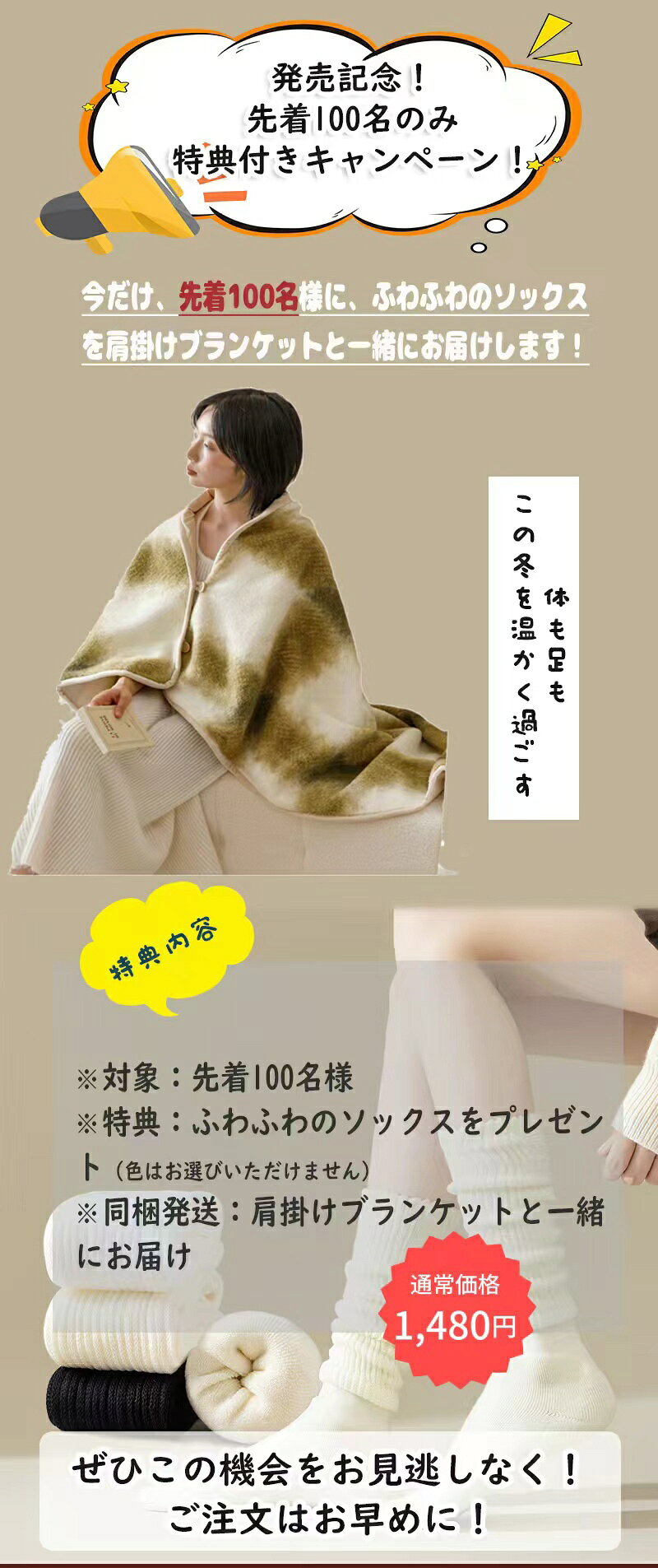 ブランケット 吸湿発熱 ポンチョ ひざ掛け 巻きスカート 冬 ひざ掛け 膝掛け 掛け...