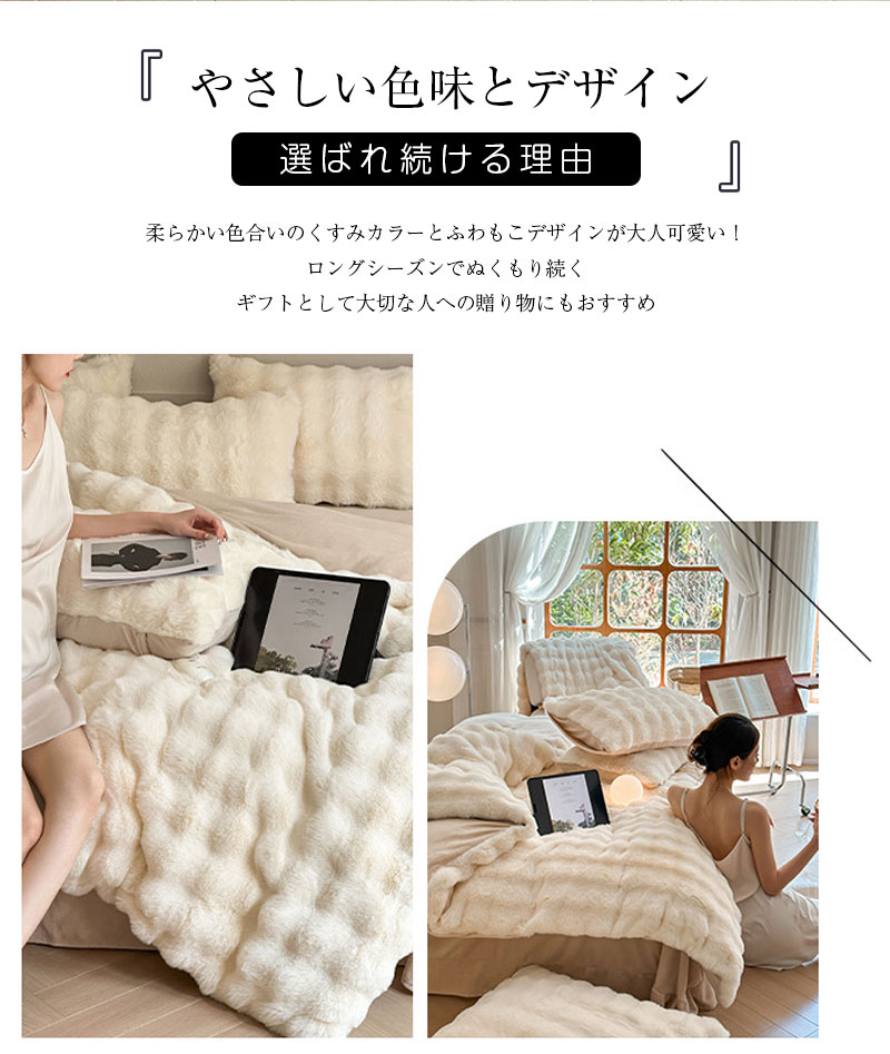 布団カバーセット あったか ふわもこ毛布 3/...の紹介画像3